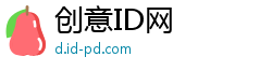 创意ID网